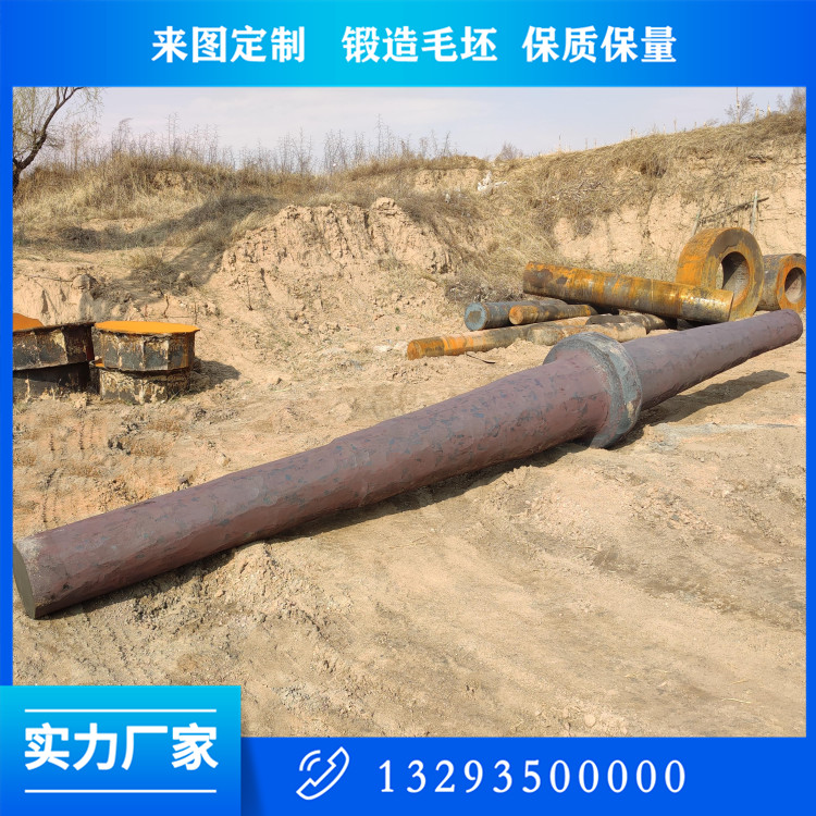 35CrMo風(fēng)機軸鍛件