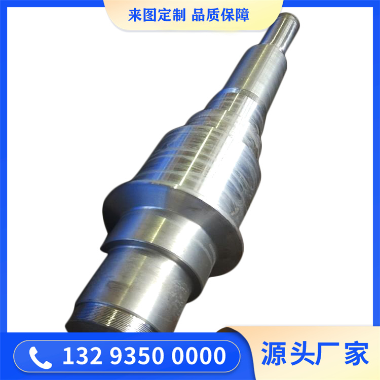 同步電機(jī)轉(zhuǎn)軸鍛件